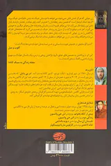 در پی پایان